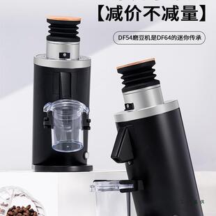 DF54意式家用咖啡磨豆机电动单份研磨机打咖啡豆机54mm磨盘新品无