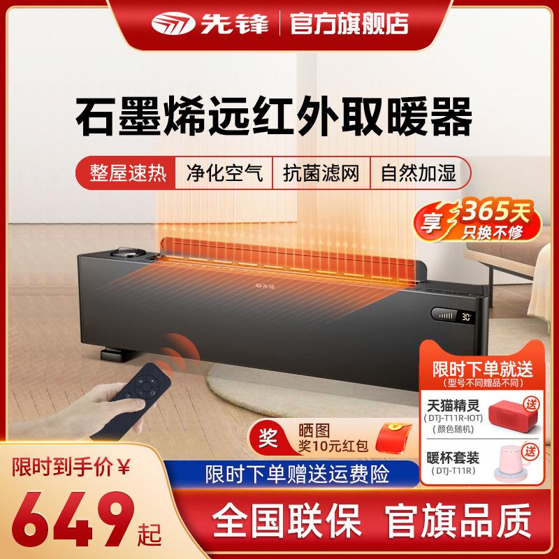 踢脚线电暖气取暖器家用客厅大面积暖风机浴室小型石墨烯