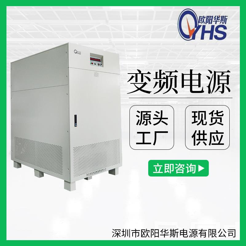 三相220V 60HZ输入，输出80V 50HZ，供应三相变频变压器