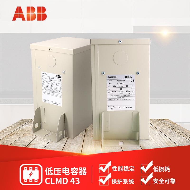原装正品 低压电容器 CLMD43/8KVAR 43/10KVAR 300V 50HZ(1PH)
