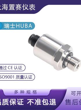 瑞士huba520压力变送器传感器520.930S03340N富巴0-10bar 4-20mA