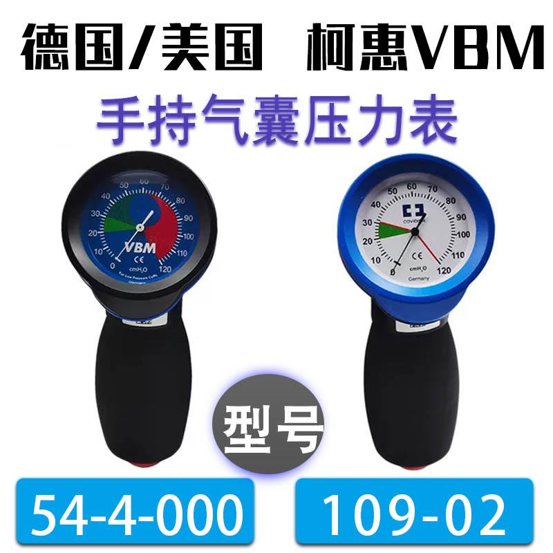 德国VBM气囊测压表 美国柯惠ICU手持式真空表 压力表气管插管测压