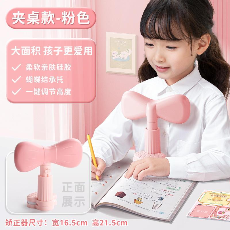 咔巴熊儿童坐姿矫正器纠正小学生写作业学习保护架书桌阅读架爆款