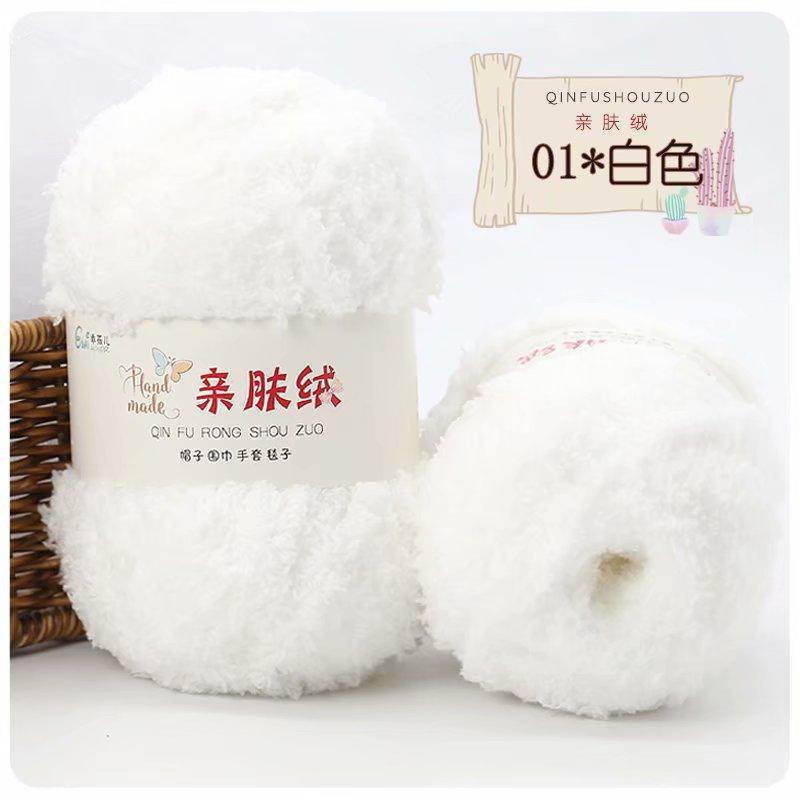 珊瑚绒毛线团毛巾围巾宝宝毛线手工diy编织包自织材料包爆款