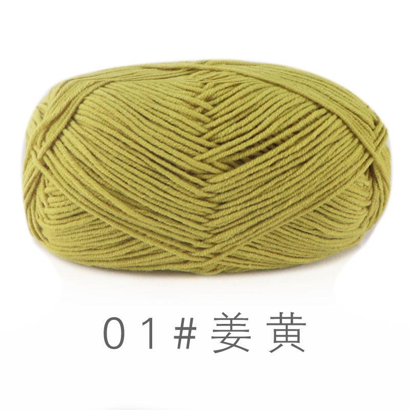苏禾4股精梳牛奶棉毛线团棉线中粗手工diy编织玩偶毯子钩针线爆款