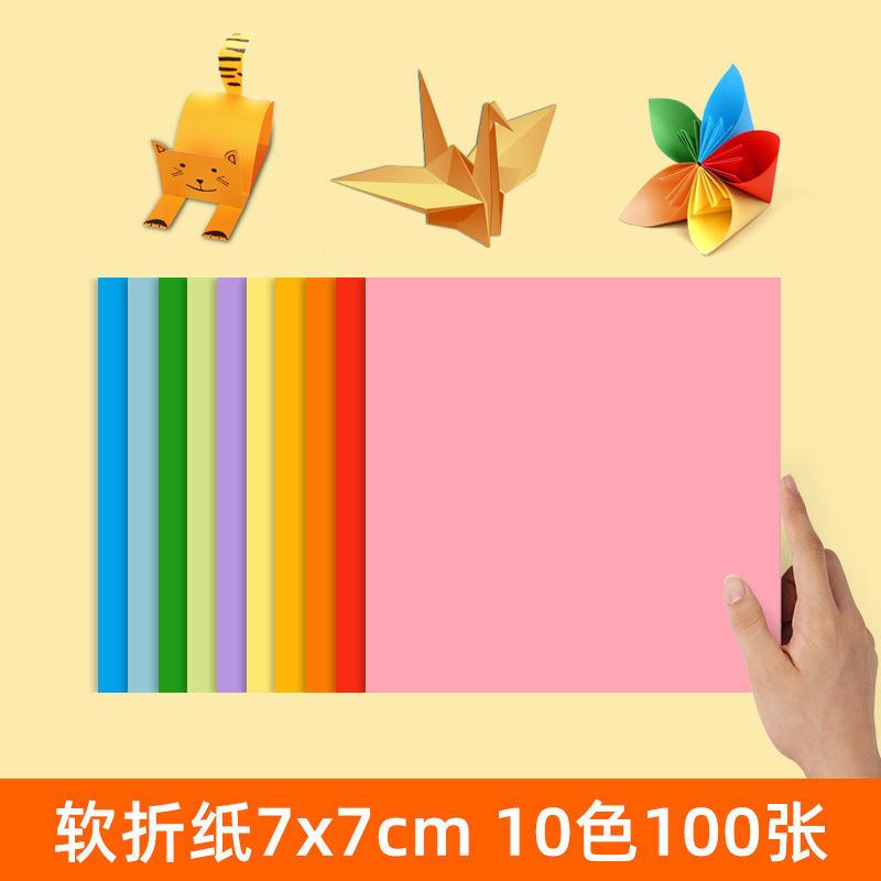 手工折纸儿童彩纸套装a4幼儿园宝宝小学生手工纸专用硬卡纸厚爆款