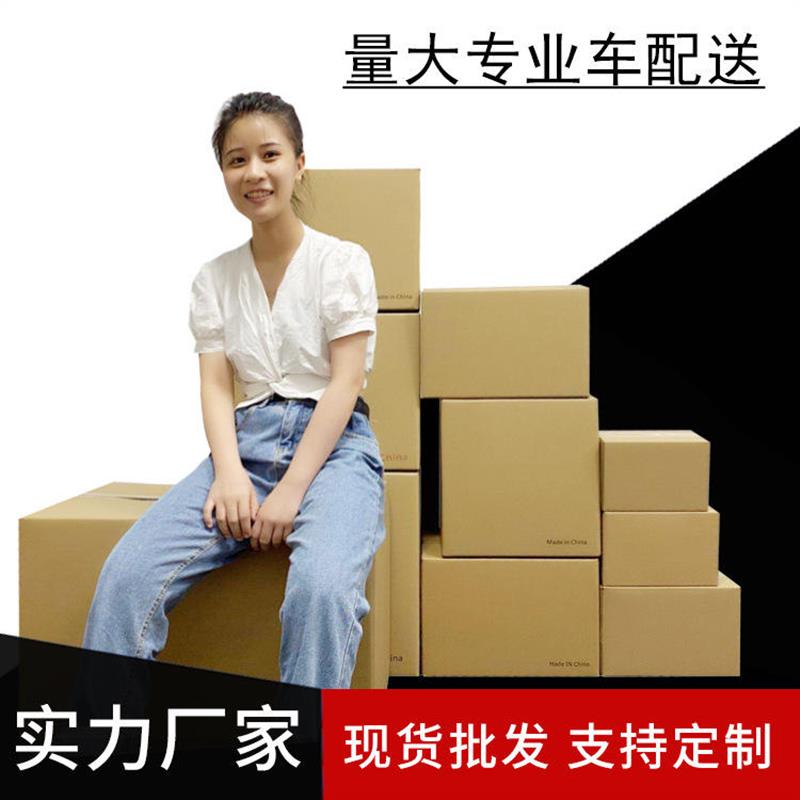 亚马逊fba纸箱 外贸跨境纸箱电商包装外箱 大号快递物流纸箱爆款
