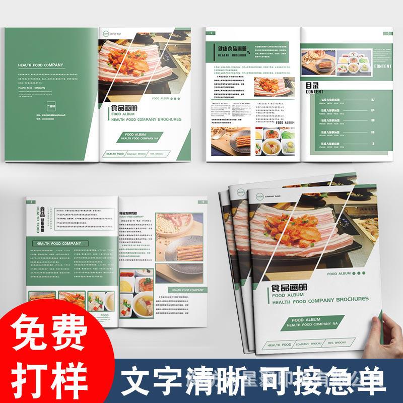 公司宣传画册印刷设计硬页圆背精装书pb专辑杂志绘本手图册家爆款