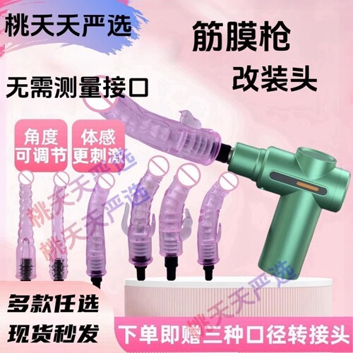迷你多功能筋膜枪改装头按摩器