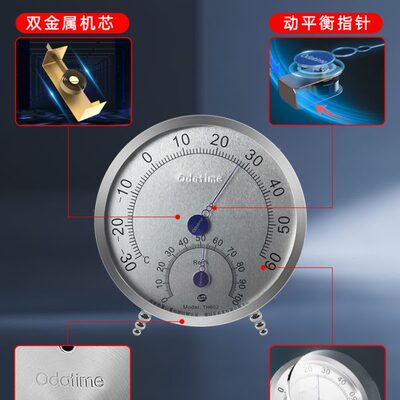 欧达时温湿度计室内家用高精度工业仓库车间机械式空气干湿温度表