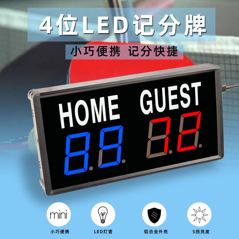 台球篮球乒乓球羽毛球比赛比分记录无线遥控led便携电子记分牌