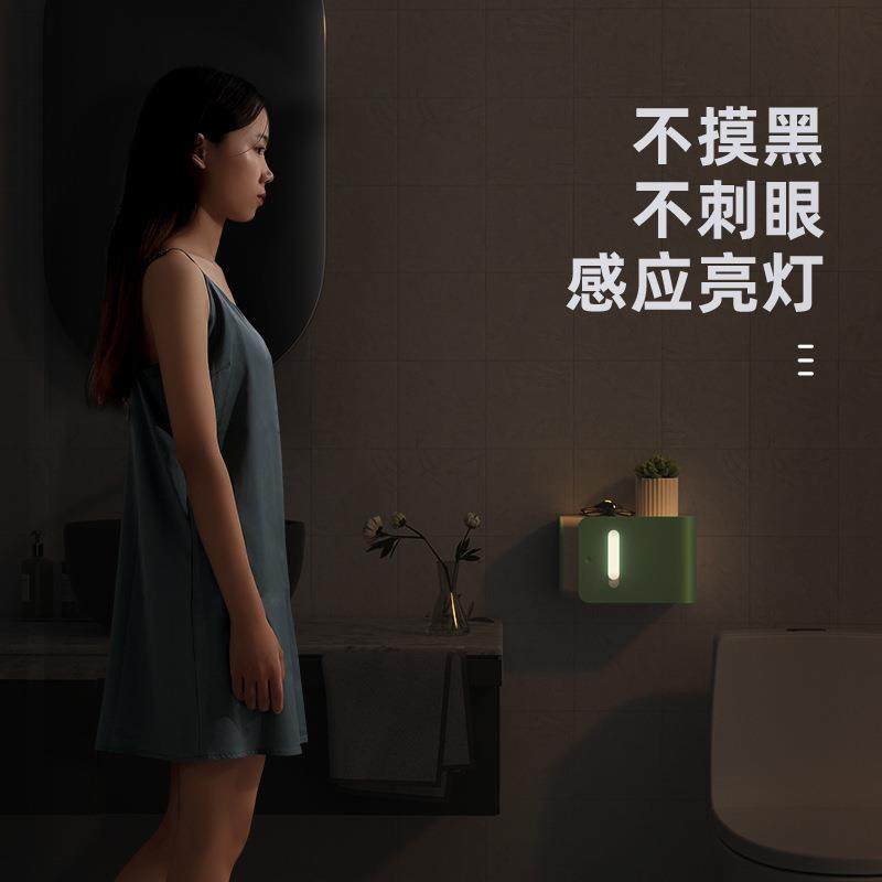 智能人体感应小夜灯LED卫生间纸巾盒置物架厕所家用免打孔厕纸盒