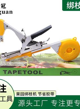 黄色新款绑枝机葡萄番茄黄瓜绑蔓枪绑枝枪tapener果园园艺工具