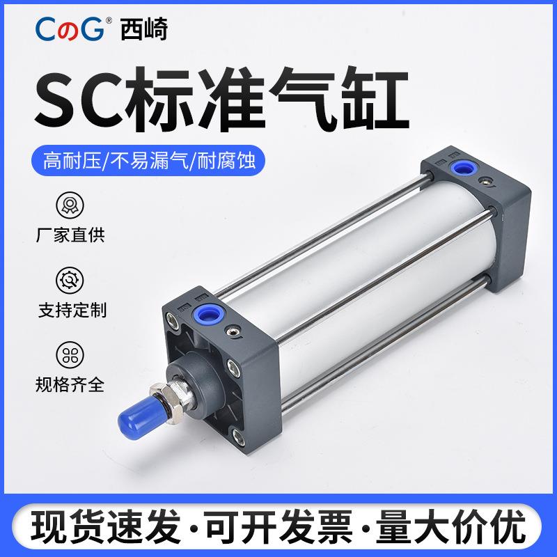 亚德客型标准气缸 SC32×40×50×63×80×100铝合金带磁可调行程