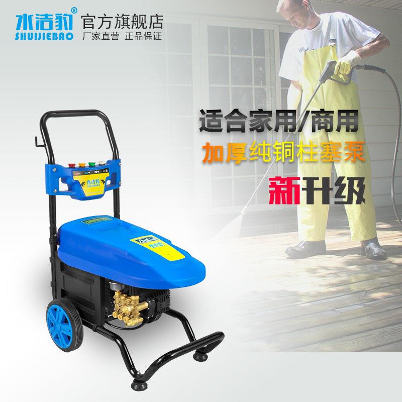 水洁豹全自动高压洗车机清洗机水抢220v家用清洗机洗车商业水泵