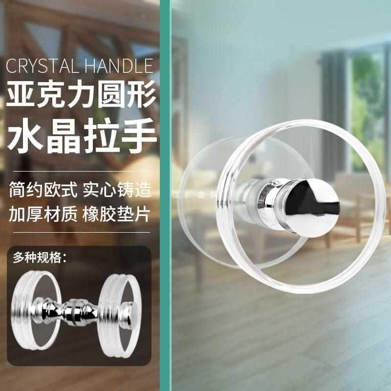 亚克力玻璃门水晶大拉手圆形透明单孔推拉门把手商铺玻璃大门