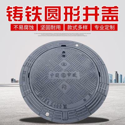 球墨铸铁井盖 圆形消防电力检查井盖 市政工程用排水井盖可印字