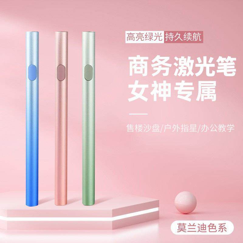 激光笔头大功率镭射笔绿光灯usb户外远射驾校教练售楼激光指示笔