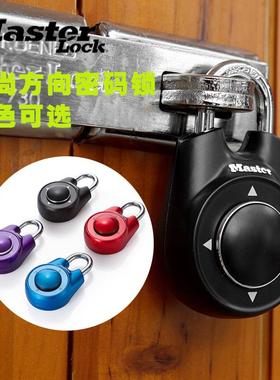 masterlock/玛斯特锁具方向密码锁更衣柜健身房挂锁防挂式