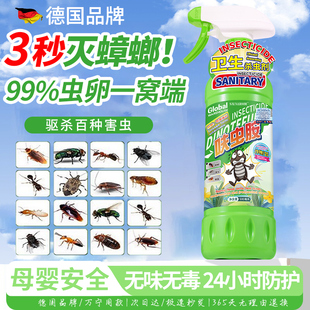德国呋虫胺杀虫剂家用室内蟑螂药家用全窝端强效名