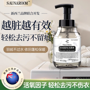 羽绒服清洗剂免水干洗蓬松家用强力去黄污渍衣领净专用洗涤清洁剂
