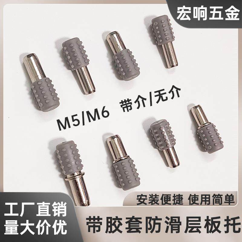 衣柜二合一层板粒防滑层板托 活动板托中轴支撑带介无介隔板托