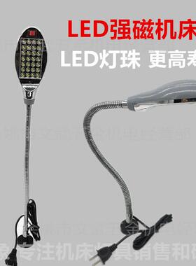 5WLED强磁机床灯磁性软管车床灯LED灯珠220V铣床灯工作灯