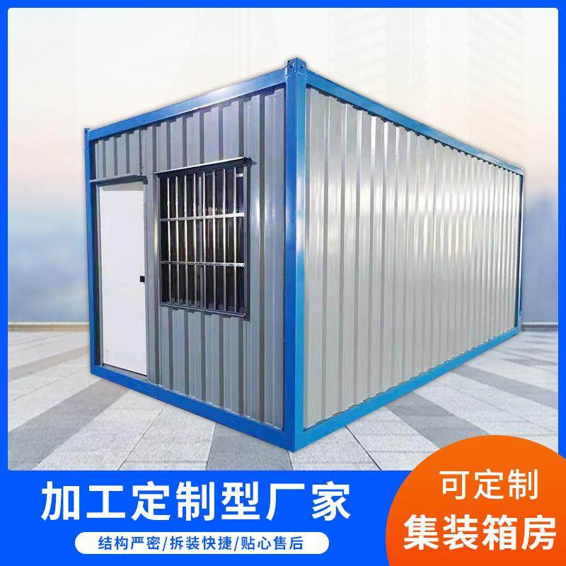 苏州大博金集装箱房 简易活动房屋快拼箱房活动板房 20尺集装箱房,基础建材,轻钢别墅,淘宝优惠券,粉丝福利购,淘宝优惠卷