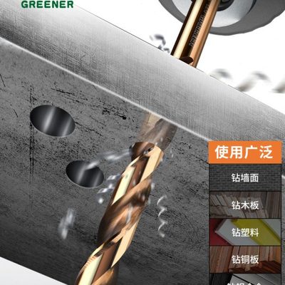 绿林麻花钻头套装硬质合金打孔钢铁工业级超硬加长手电钻小转头