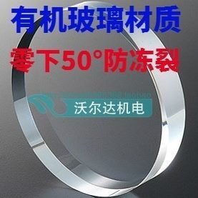 家用水表玻璃盖片  有机玻璃 防冻裂保温套罩玻璃 水表 4/6分用