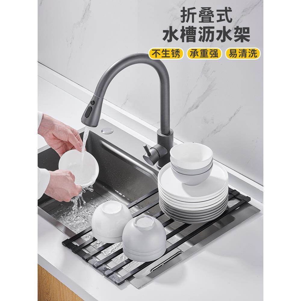 沥水架水槽碗架可折叠洗碗池放碗筷碗碟收纳架子厨房置物架沥水篮