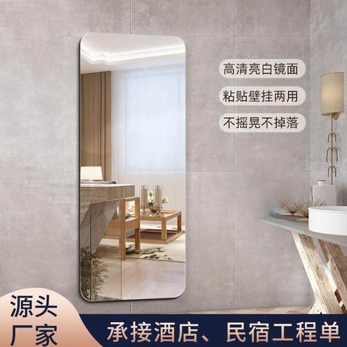 镜子贴墙全身镜穿衣镜女宿舍学生壁挂粘贴挂墙自粘家用卧室试衣镜