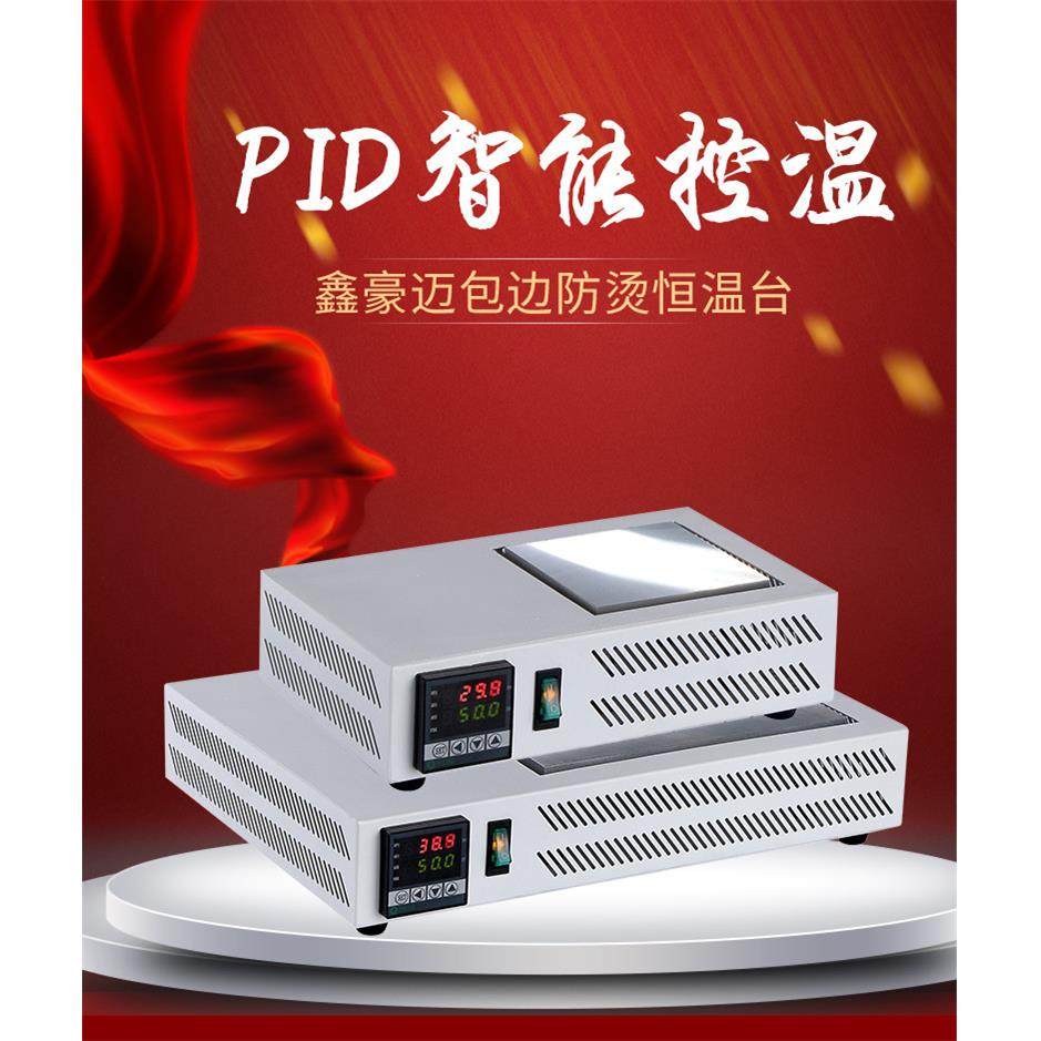 发热板加热台数显恒温台LED灯珠拆焊台实验室不锈钢预热台鑫豪迈