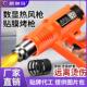 源头工厂晨洲岛恒温汽车贴膜烤枪热缩膜吹热风机数显调温热风枪