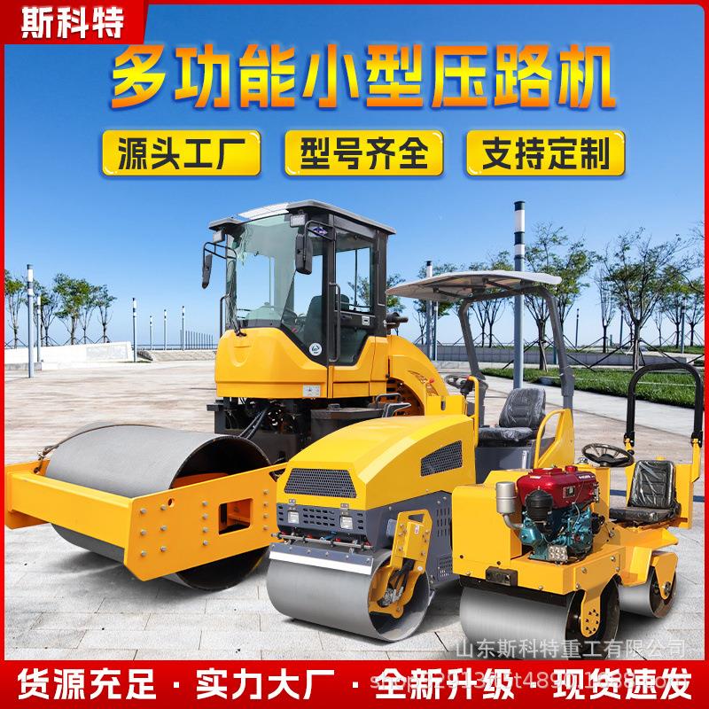 压路机小型手推式1吨3震动沥青压实手扶座驾单双钢轮柴油压土机