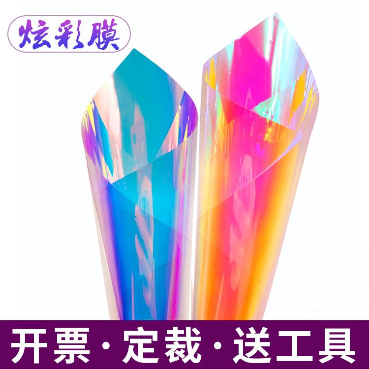 玻璃炫彩膜贴纸渐变镭射七彩膜展览橱窗彩虹玻璃贴纸彩色贴膜隐私