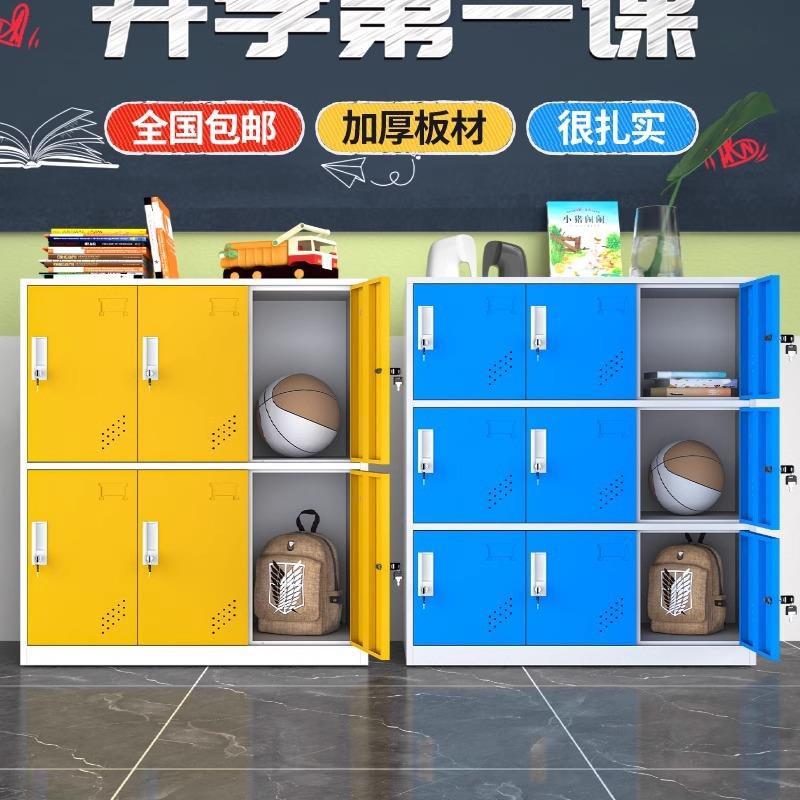 幼儿园书包柜教室学生铁皮储物柜小柜子彩色更衣柜带锁磁吸收纳柜