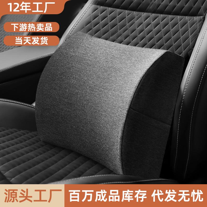 靠垫汽车主驾座椅护腰久坐腰靠办公室椅子靠枕车内腰垫记忆棉背垫