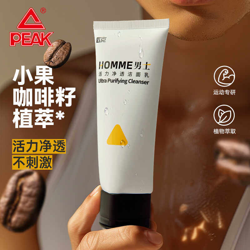 匹克活力净透洁面乳控油清爽