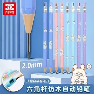 天卓简约自动铅笔2.0mm粗芯按动式 小学生创意儿童免削卡通可换芯
