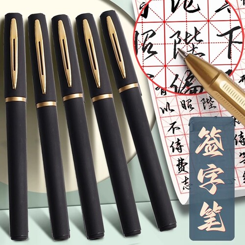 巨好写商务大容量签字笔教师办公黑色学生练字0.5子弹头中性笔