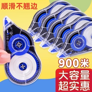 修正带小学生专用涂改带大容量修改带学生静音顺滑无痕去字高颜值