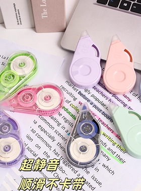 修正带小学生高颜值炫彩经典款色女生大容量实惠装顺滑静音涂改带