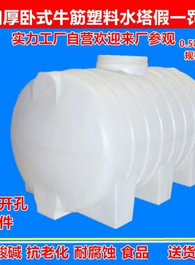 Play00:0100:07收藏宝贝(776人气)特厚大塑料卧式水