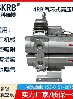 现货4RB-210-A750.55KW污水曝气真空泵气环式大吸力高压风机