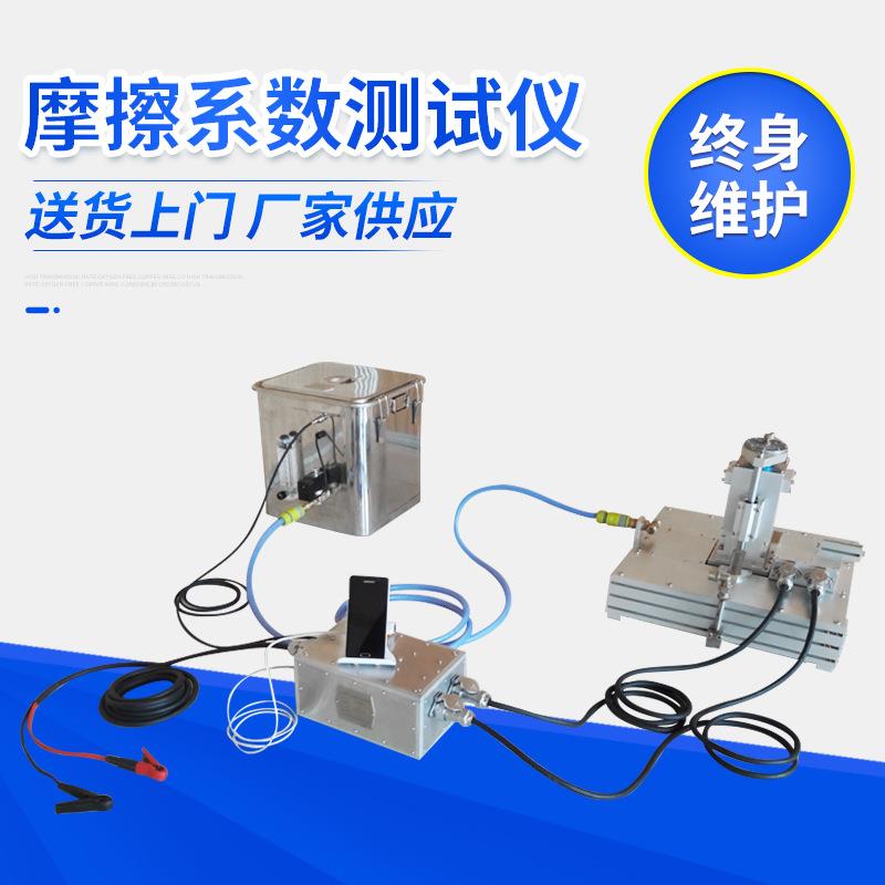 供应动态旋转式摩擦系数测试仪道路表面地面表面摩擦系数测试仪