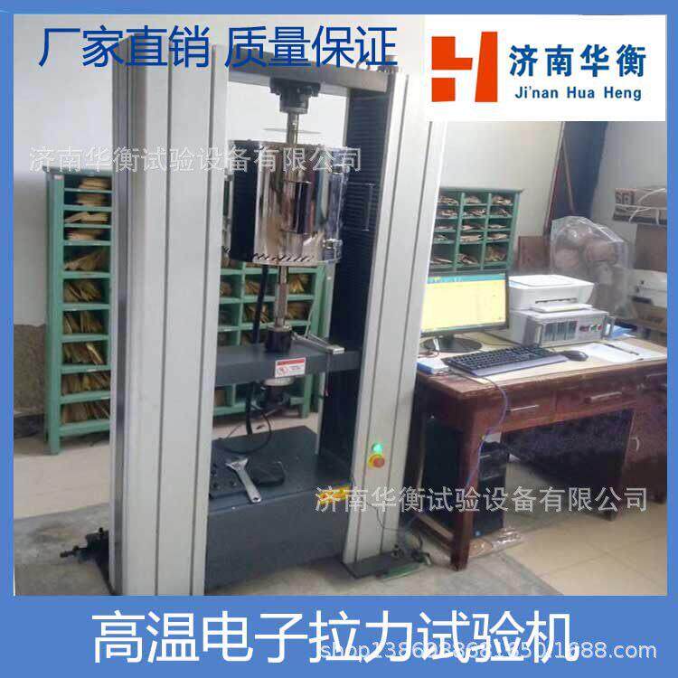 缠绕膜拉力机薄膜地膜穿刺土工膜试验机土工布材料顶破刺破撕裂