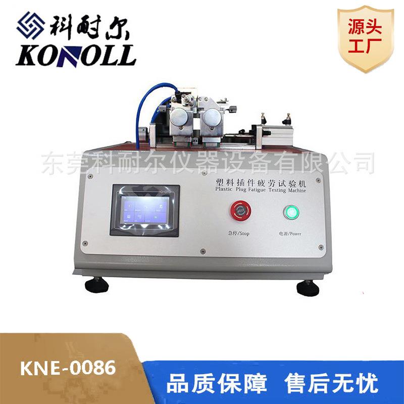 热销塑料插件疲劳试验机箱包塑料插口疲劳测试机QB/T5247直销