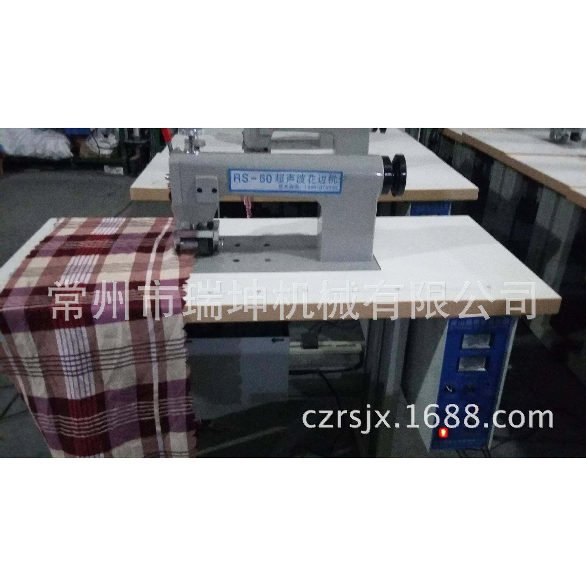 供应RS-60S床单花边机超声波切边机