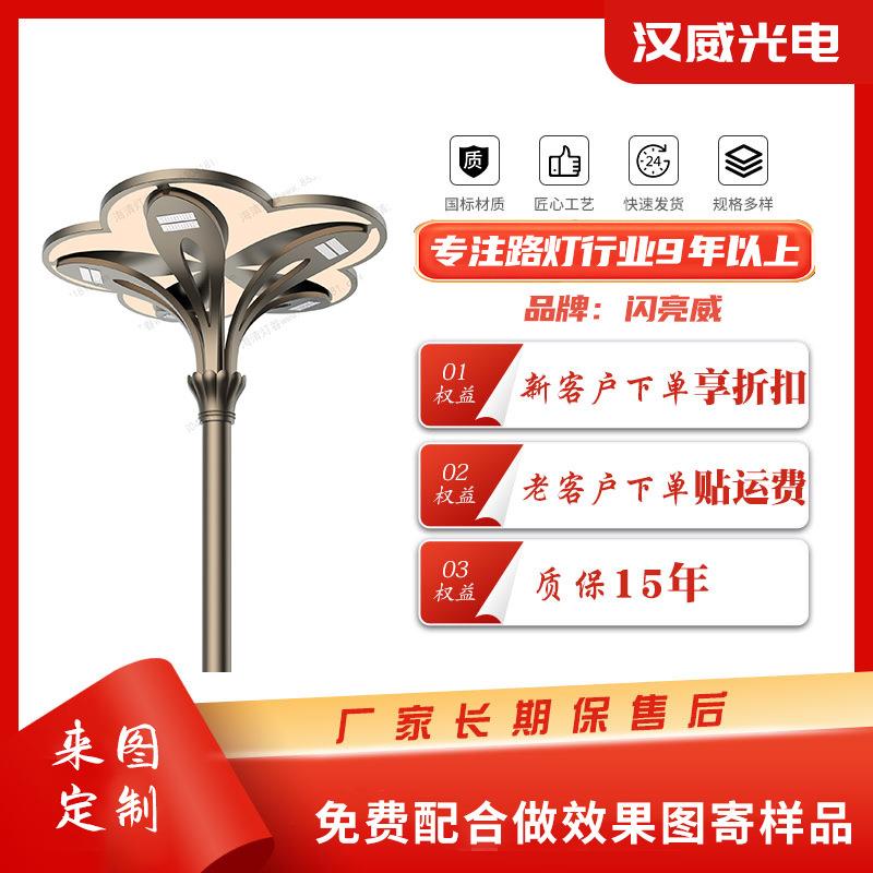 花团锦簇系列广场厂区道路灯厂家直销户外道路广场景区市政工程灯